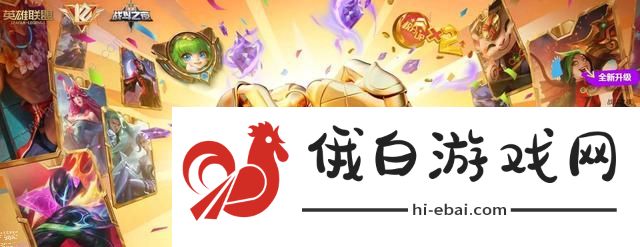 英雄联盟19号不上线怎么回事 LOL19号不上线时间解析图片1