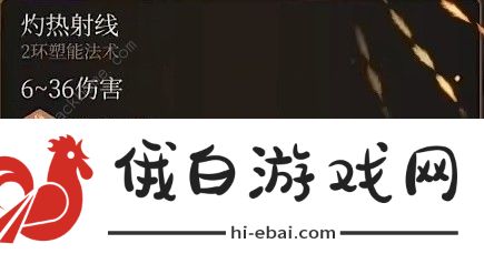 博德之门3预言学派法师BD怎么搭配 预言学派法师BD选择推荐图片3