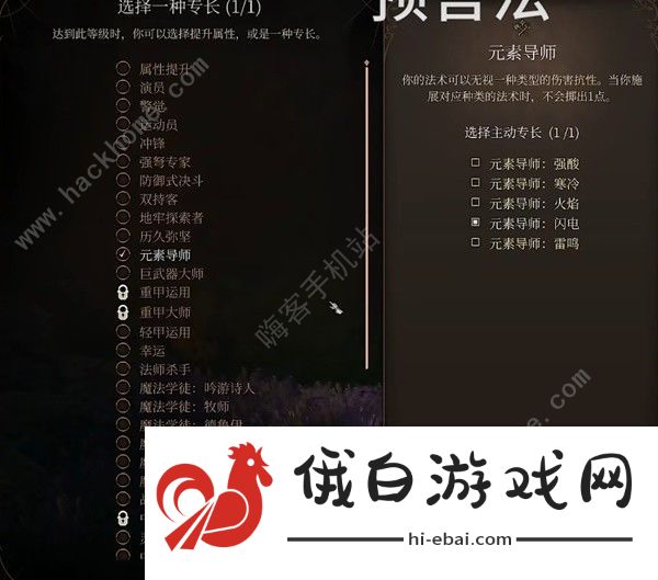 博德之门3预言学派法师BD怎么搭配 预言学派法师BD选择推荐图片5