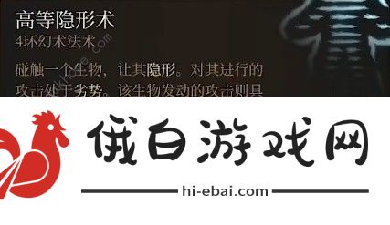 博德之门3预言学派法师BD怎么搭配 预言学派法师BD选择推荐图片9