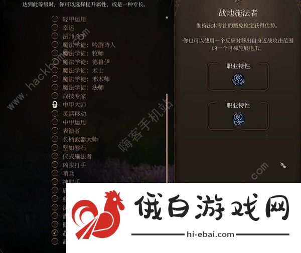 博德之门3预言学派法师BD怎么搭配 预言学派法师BD选择推荐图片11