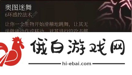 博德之门3预言学派法师BD怎么搭配 预言学派法师BD选择推荐图片17