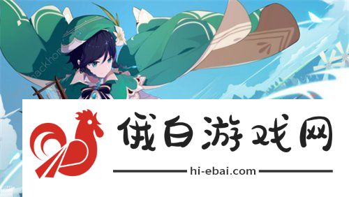 原神4.1卡池复刻角色是谁 4.1版本卡池内鬼爆料图片1