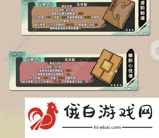 江湖人生凌云宗怎么玩 凌云宗玩法攻略图片1