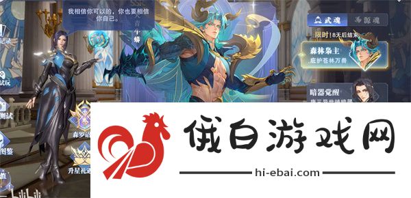 斗罗大陆魂师对决天青牛蟒介绍