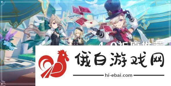 原神4.0上半卡池抽取攻略 4.0上半卡池祈愿什么好图片1