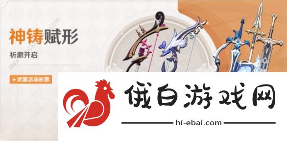 原神4.0上半卡池抽取攻略 4.0上半卡池祈愿什么好图片5