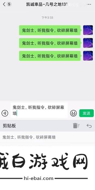 《DNF》手游鬼剑士听我指令怎么触发