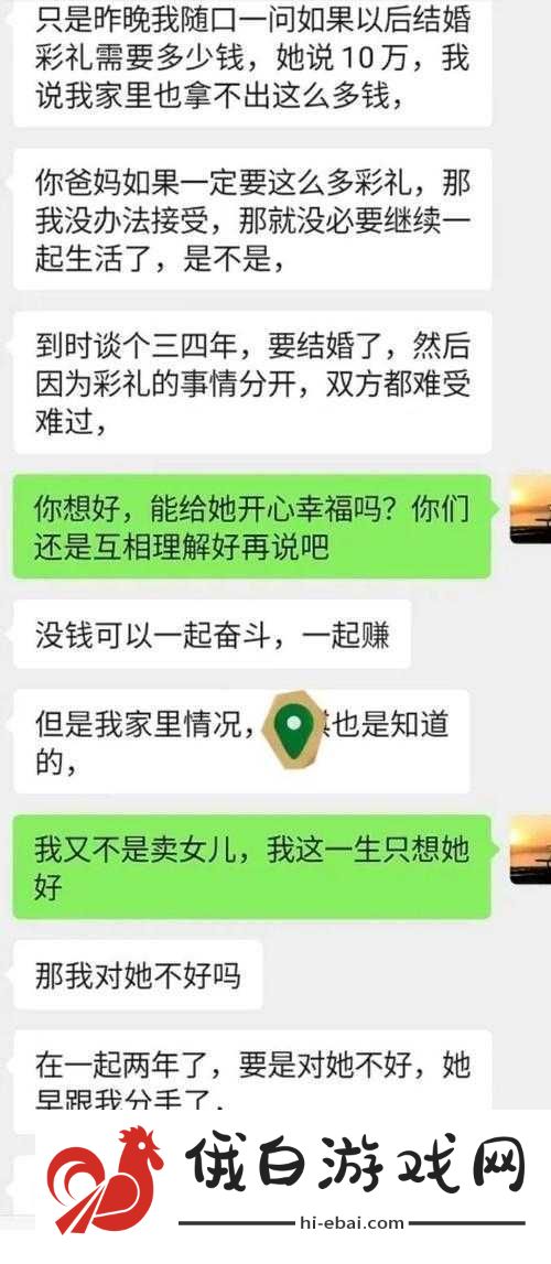 女朋友妈妈想跟男朋友聊聊