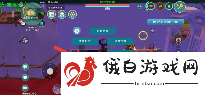 《创造与魔法》魔法怪味豆制作方法