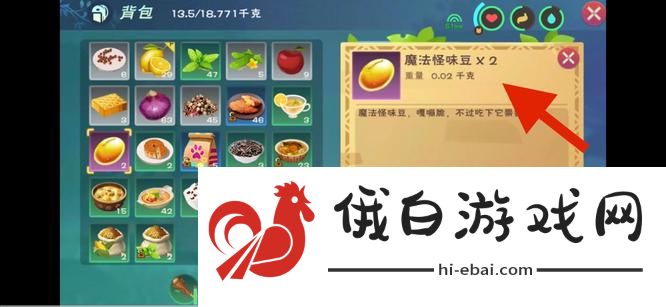 《创造与魔法》魔法怪味豆制作方法