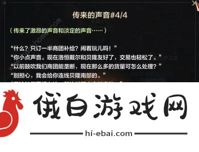 命运方舟抓住内心的幽灵任务怎么做 月影市场岛屿隐藏任务完成攻略图片9