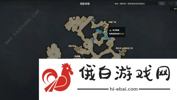 命运方舟抓住内心的幽灵任务怎么做 月影市场岛屿隐藏任务完成攻略图片12