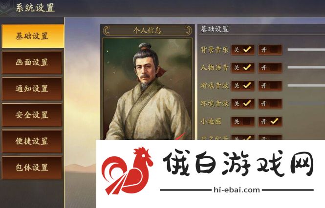 《三国志战略版》自己id查看方法