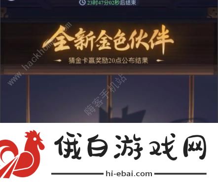 梦幻西游网页版一名操作白骨的傀儡师 2023.7.31金卡竞猜答案攻略图片1