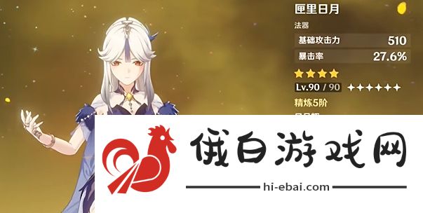 《原神》4.8绘想游迹凝光挑战攻略