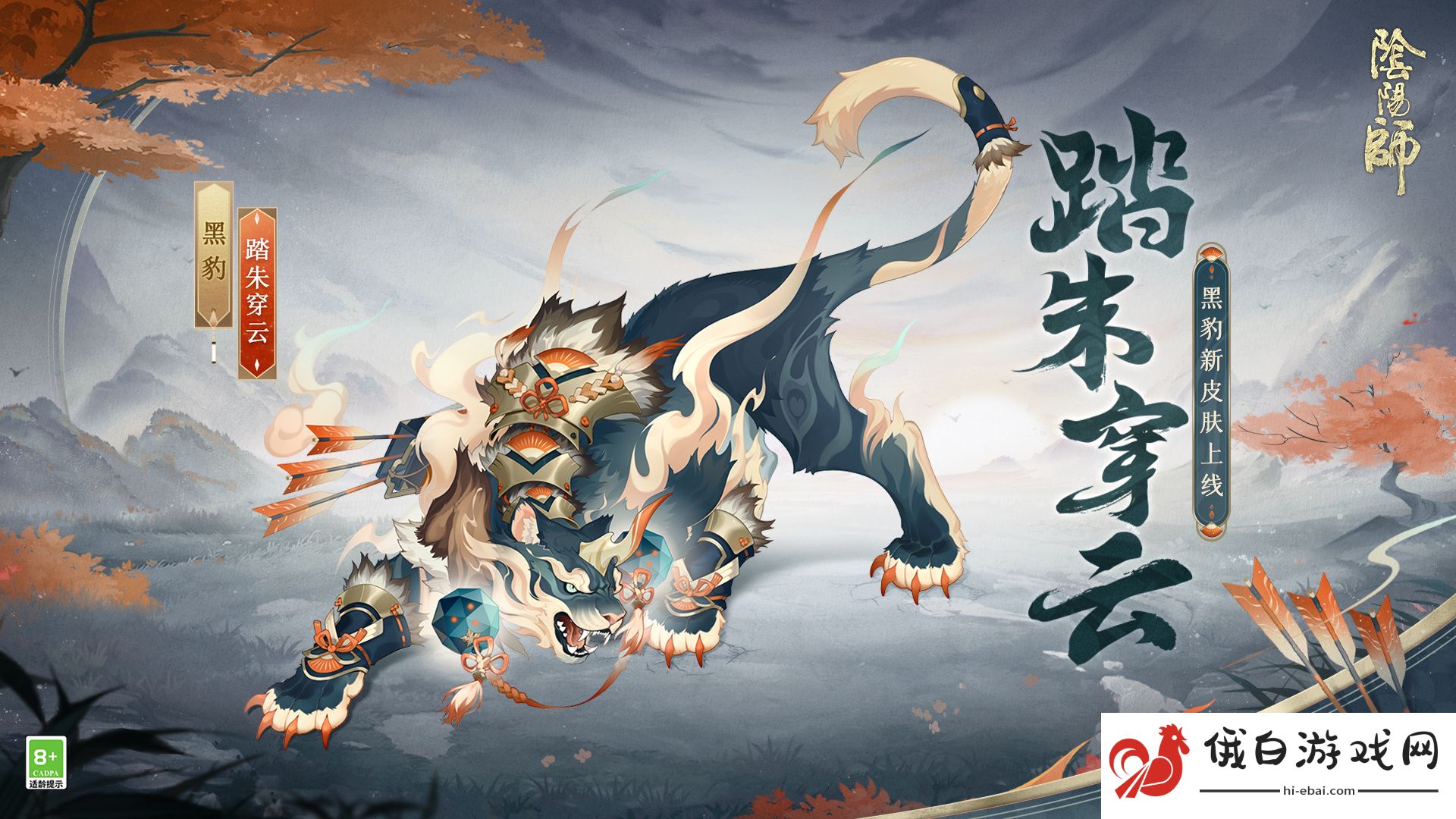 《阴阳师》游园藏宝活动参与方法