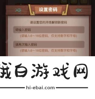 咸鱼之王淬炼加密有什么用 淬炼加密使用教程图片2