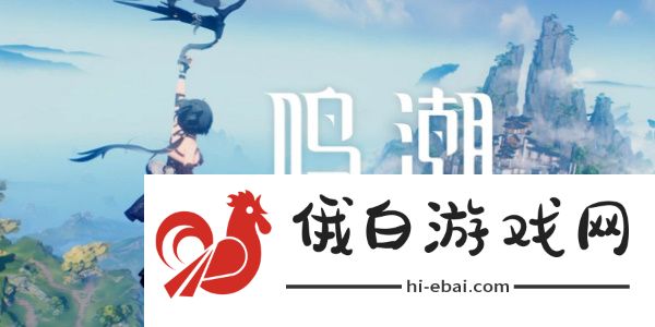 《鸣潮》自选五星角色怎么选