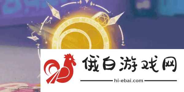 《蛋仔派对》星落彼岸获取方法