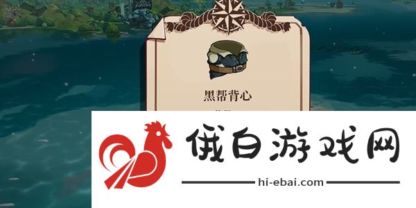 《猫咪斗恶龙3》黑帮背心获取方法