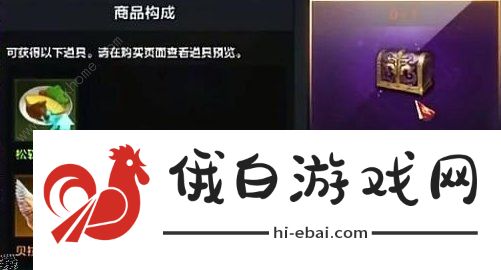 命运方舟贝拉的祝福有什么用 贝拉的祝福效果及购买价值图片2