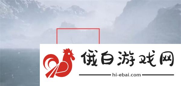 《黑神话悟空》困龙须获取方法