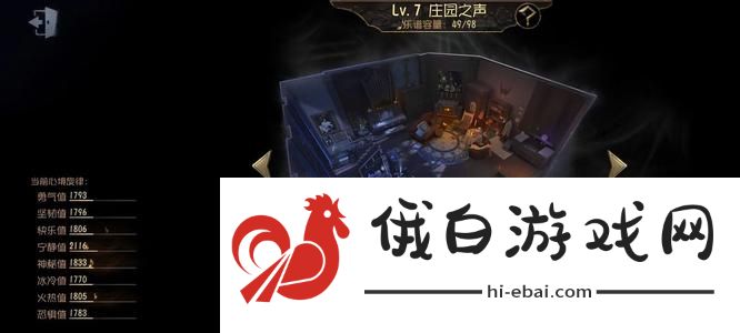 《第五人格》归宿切换方法