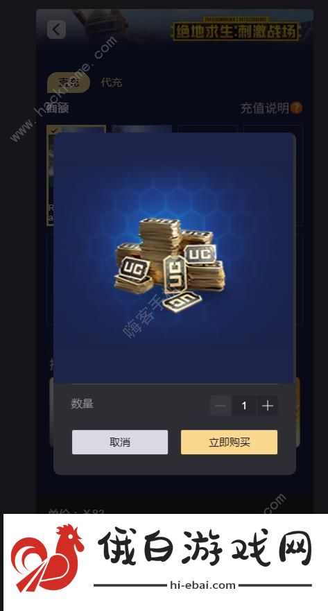 pubg国际服微信充值网站 pubg国际服微信充值入口怎么微信充图片2