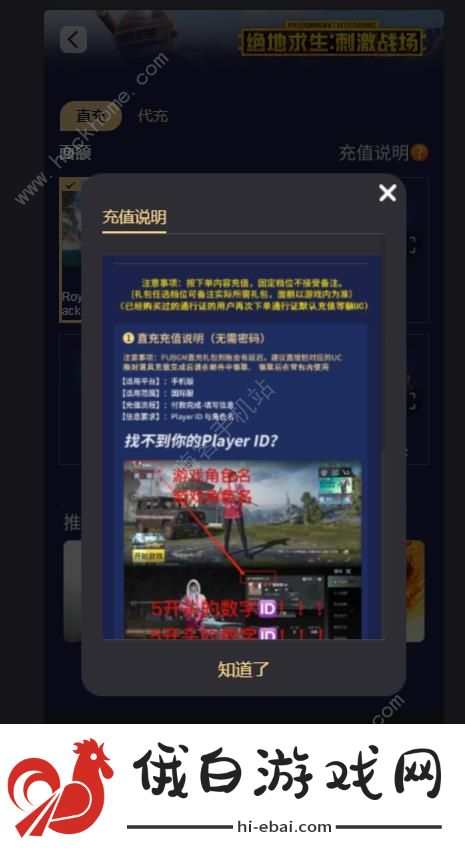 pubg国际服微信充值网站 pubg国际服微信充值入口怎么微信充图片3