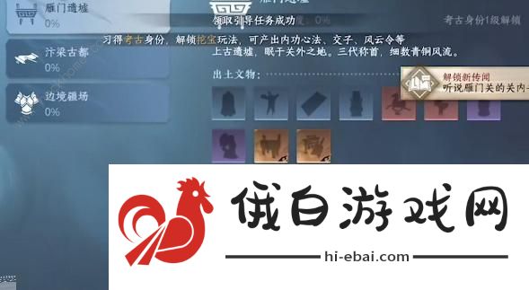 逆水寒手游鸣雁行任务怎么做 鸣雁行任务完成攻略图片5