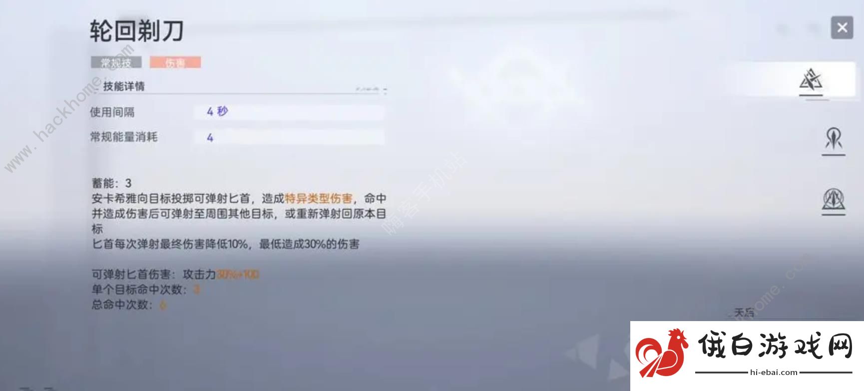 尘白禁区前期最强四星阵容推荐 新手前期过关爽队怎么搭配图片7