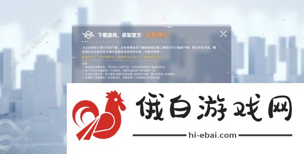 尘白禁区公测福利奖励有哪些 2023公测福利领取途径一览图片1