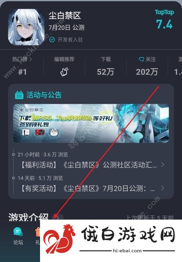 尘白禁区公测福利奖励有哪些 2023公测福利领取途径一览图片3