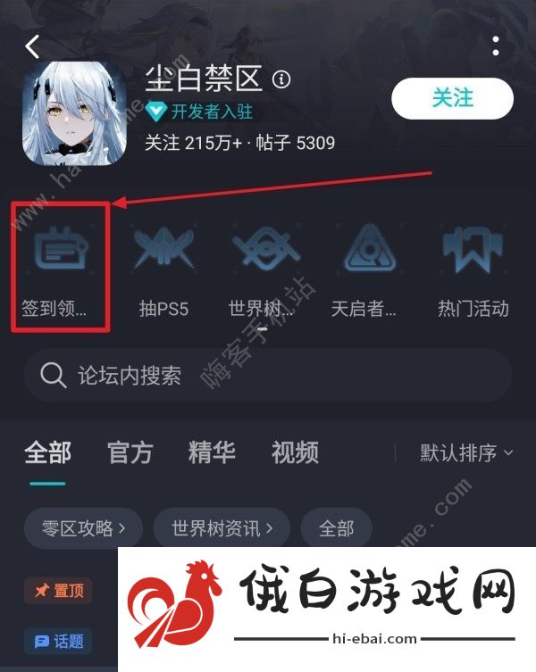 尘白禁区公测福利奖励有哪些 2023公测福利领取途径一览图片4