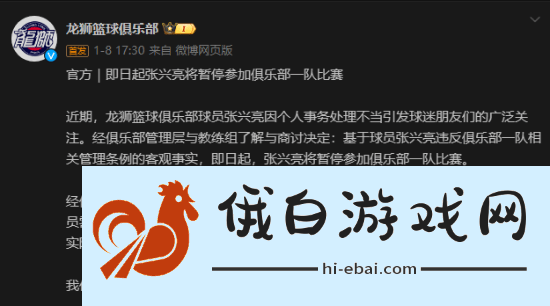 球员将女友藏行李箱带宿舍通宵补课引热议