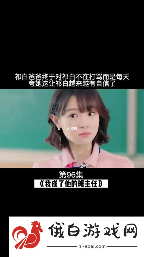 科技界的“班主任”奇遇