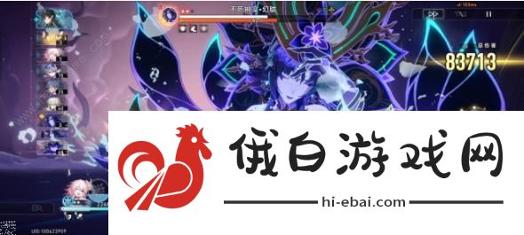 崩坏星穹铁道幻胧BOSS怎么打 65级突破主线幻胧通关攻略图片2