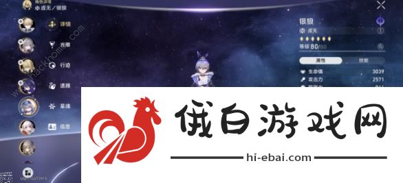 崩坏星穹铁道1.2忘却之庭六层上半攻略 新版忘却之庭六层上半怎么打图片11