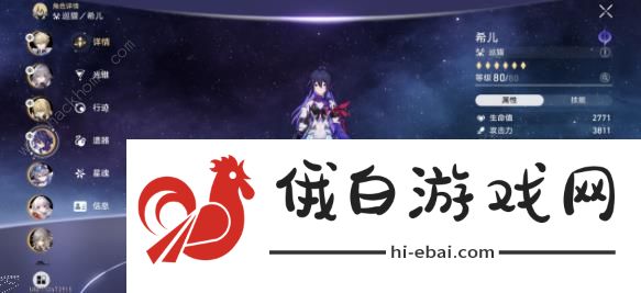 崩坏星穹铁道1.2忘却之庭六层上半攻略 新版忘却之庭六层上半怎么打图片10