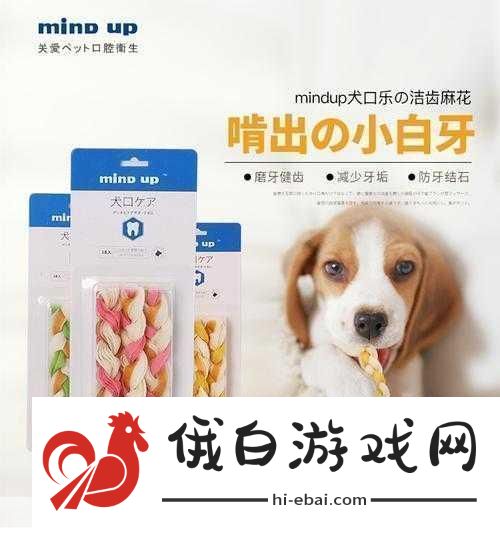 日本MINDUP狗与普通版对比