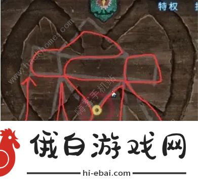 无间梦境一笔画怎么过 纸嫁衣5一笔画解谜教程图片2