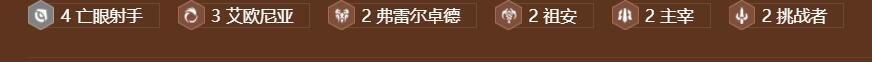 金铲铲之战s9亡眼射手拼烬怎么出装 s9亡眼射手拼烬阵容搭配攻略图片3