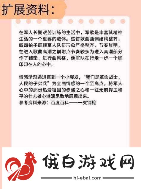 一杆钢枪勇挑四姐妹什么时候上线