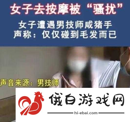 少妇被按摩师摸高潮后