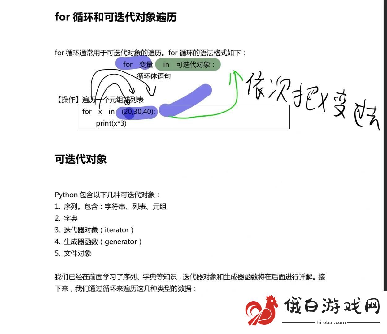 “划重点！Python中Range的奥秘”