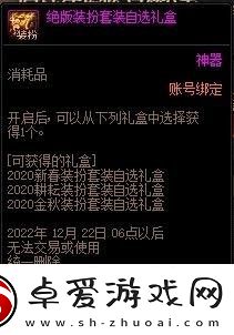 dnf战令第九季装扮外观特效一览