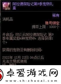 dnf战令第九季装扮外观特效一览