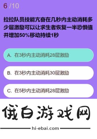 《第五人格》拉拉队员知识问答汇总