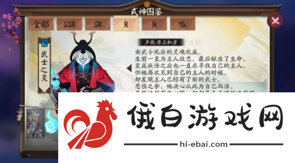 阴阳师武士之灵哪里多2024